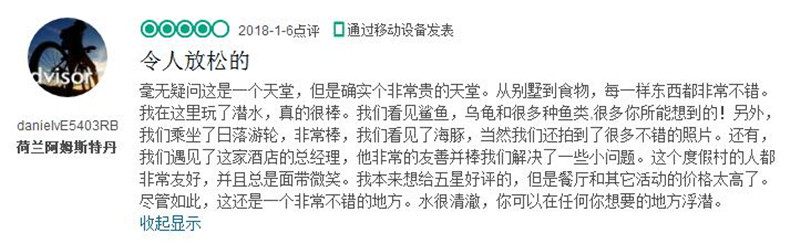 马尔代夫港丽岛评价