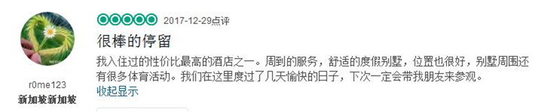 马尔代夫港丽岛评价