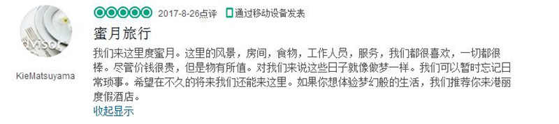 马尔代夫港丽岛评价