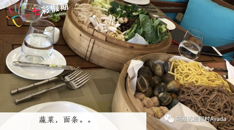 阿雅达火锅套餐