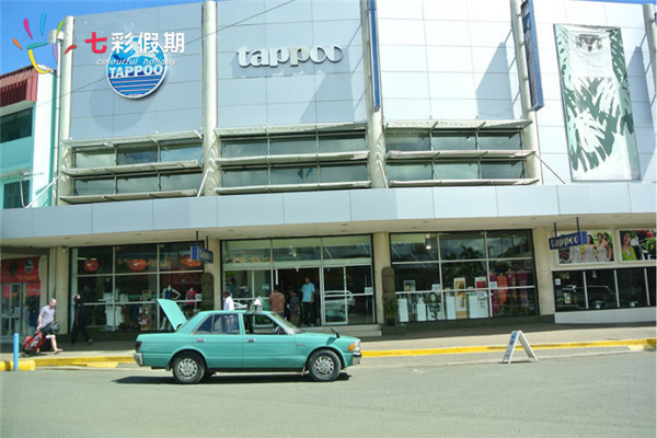 斐济免税店