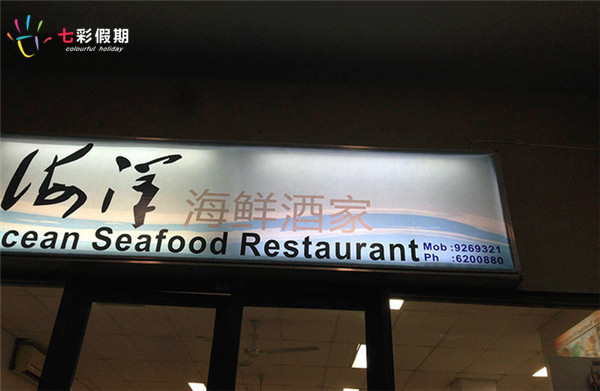 斐济值得推荐的餐厅 斐济值得推荐的餐厅