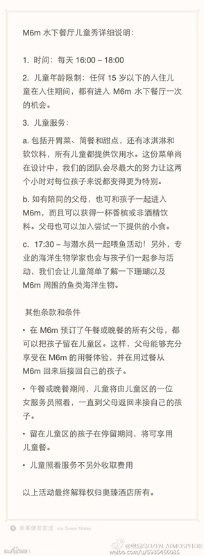 奥臻岛水下餐厅
