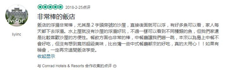 马尔代夫水下餐厅