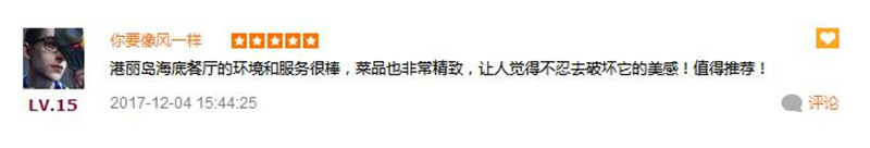 马尔代夫水下餐厅