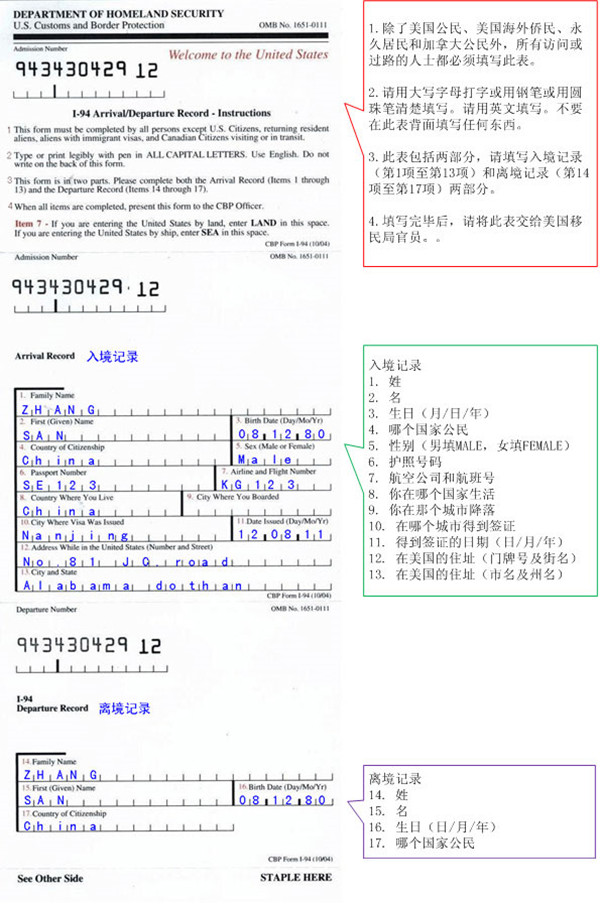塞班岛入境须知 塞班岛入境须知