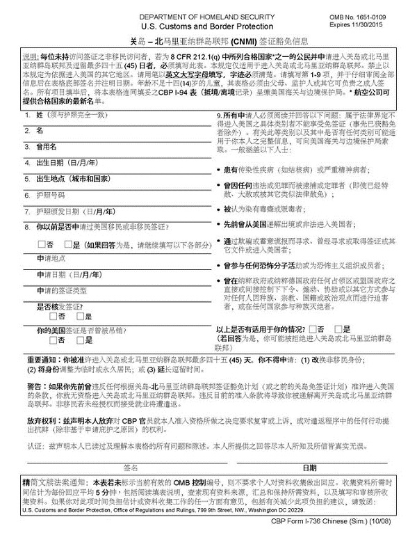 入境信息表 入境信息表