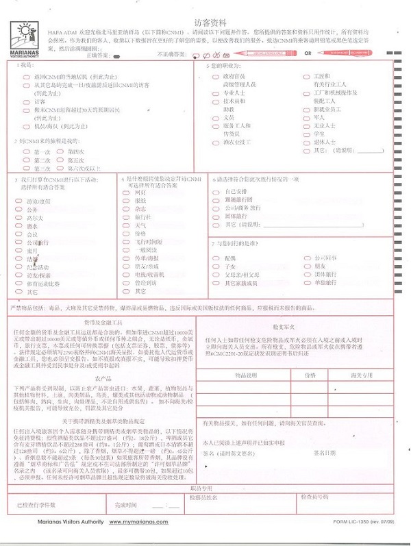 海关申报单