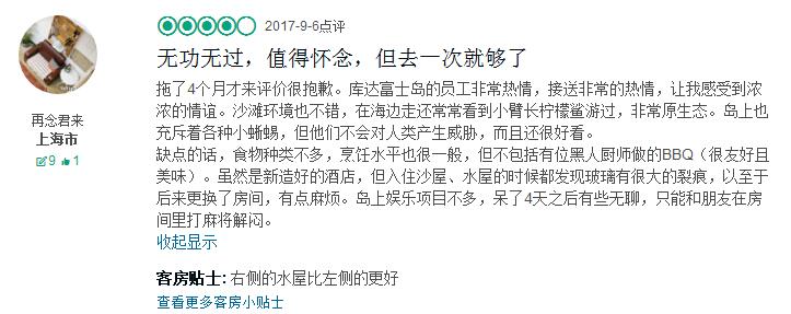 库达富士岛