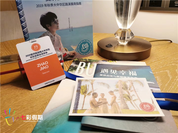 斐济与微博达成合作关系