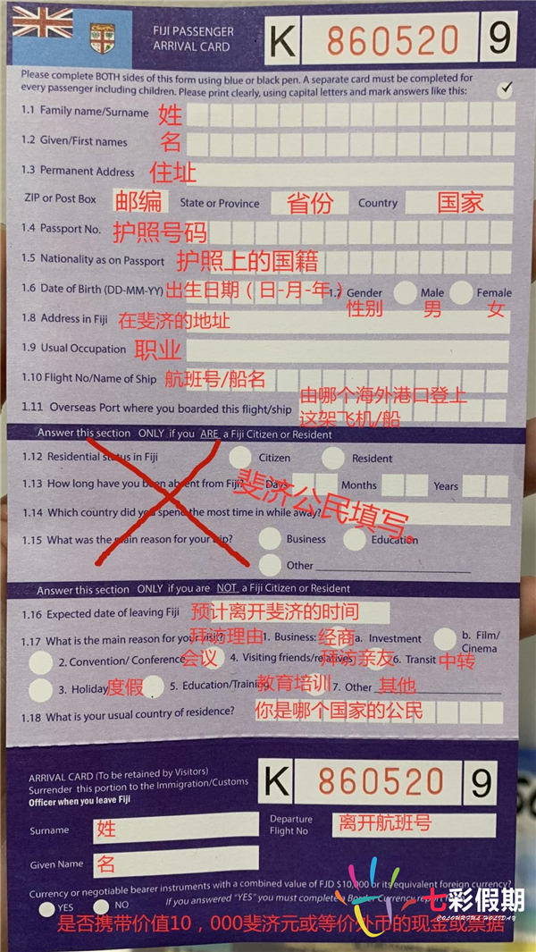 斐济在哪里