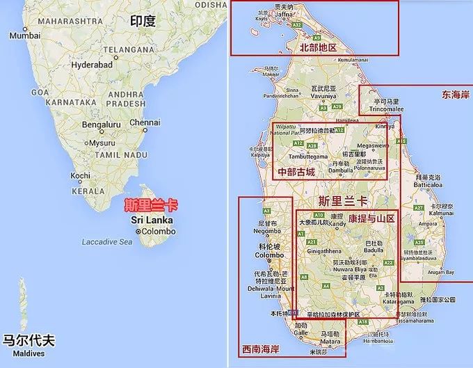马尔代夫斯里兰卡