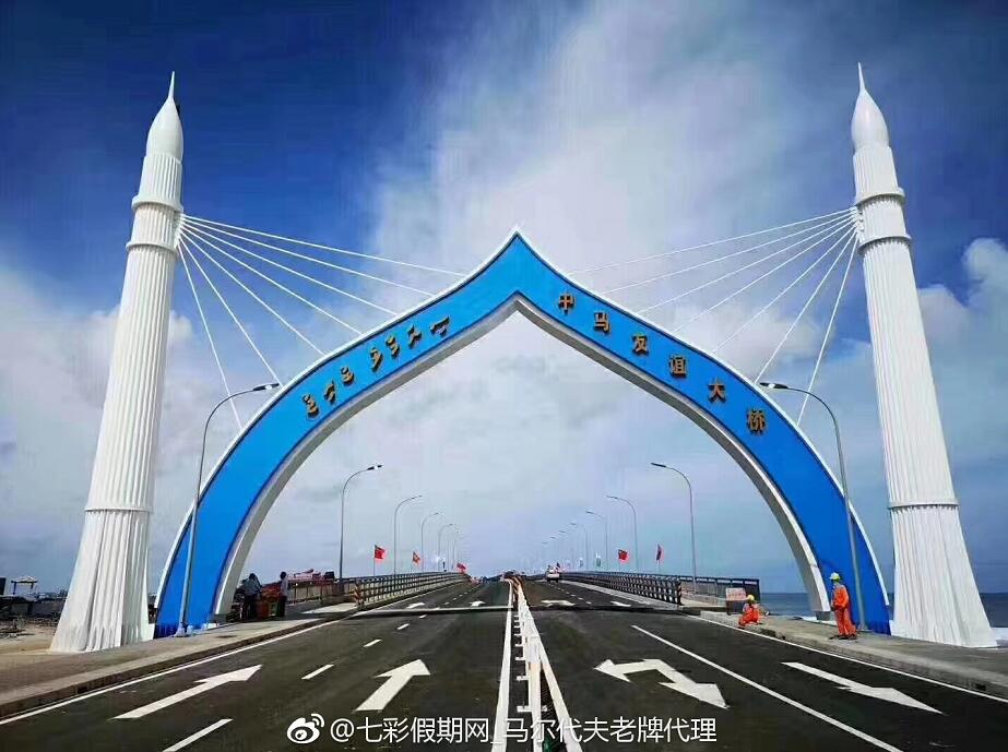 中马友谊大桥