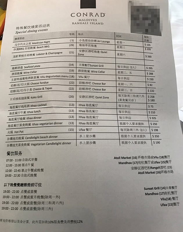 马尔代夫水下餐厅