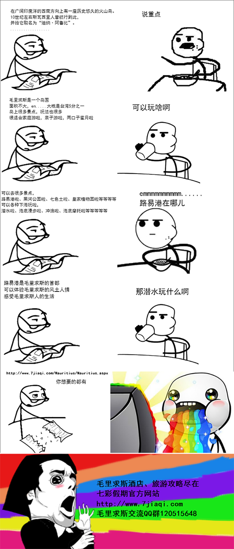 毛里求斯特价