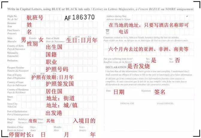 毛里求斯入境卡 毛里求斯入境卡