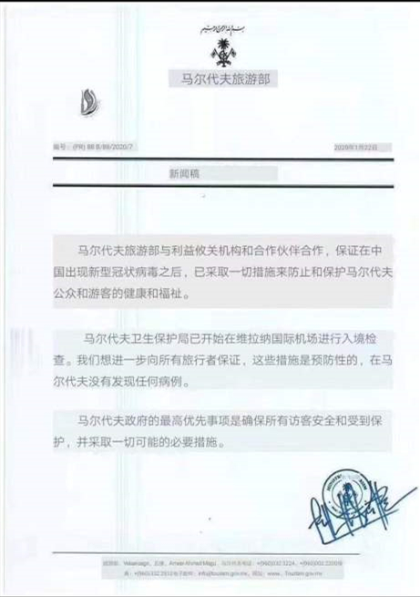 疫情影响去马尔代夫旅游 疫情影响去马尔代夫旅游